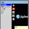 　携帯電話初のPCサイトが閲覧できるフルブラウザ「jigブラウザ」の企画・開発・運営を行うjig.jp（ジグジェーピー）は、9月30日、プラグインに対応した次世代型フルブラウザ「jigブラウザ2β」の提供を開始した。
