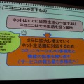 ニコニコのめざすもの（1）