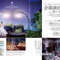 【2026最新 花嫁トレンド大特集】より