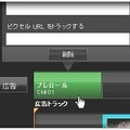 ドラッグ＆ドロップの操作により本編動画へ広告を挿入することが可能