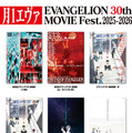 月1エヴァ EVANGELION 30th MOVIE Fest.2025-2026(C)カラー/EVA 製作委員会 (C)カラー
