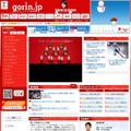 gorin.jpでは21時より映像公開される予定だ