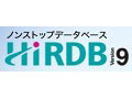 日立、「HiRDB Version 9」を販売開始 〜 インメモリデータ処理により最大約30倍の大幅性能向上 画像