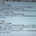 Webブラウザ版とアプリ版は、機能と速度で切り分けを行い両方とも存続させるとのこと