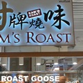 ローストミート専門店『KAM’S ROAST』© TRAVITO CHANNEL