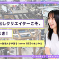 機材だけじゃない！仲間とチャンスが見つかる場所。YouTuber「望遠女子」が語る、駆け出しクリエイターこそInter BEEに行くべき理由 画像