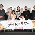 27日開催された『ナイトフラワー』舞台挨拶より ©2025「ナイトフラワー」製作委員会