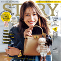 『STORY』2026年1月号（C）光文社