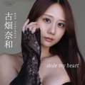 古畑奈和デジタル写真集・表紙『stole my heart』(撮影:田畑竜三郎)（C）ワニブックス