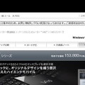 ソニースタイルには「ただいまアクセス集中のため、お買い物がしづらい状況となっております。」の文字が