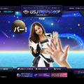 USJ宇宙ジャンケン