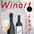 『Winart』2026年冬号(美術出版社)