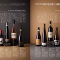 イタリア18ワイナリーを巡る『Winart』最新号が明日発売！日本ワインコンクール金賞受賞作も紹介 画像