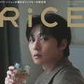 パク・ソジュン、フードカルチャー誌『RiCE』の表紙に初登場！ウイスキー造りへの熱い思いを語る 画像
