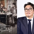 撮影まで終わったのに…『シグナル』シーズン2は大丈夫？ 主演俳優に“少年院上がり疑惑”、影響は必至か 画像