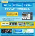 「Napster」サイト（画像）