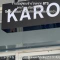 『Karo Coffee Roasters（KARO）』（C）TRAVITO CHANNEL