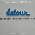 『Detour | Coffee Brunch & Bar』（C）TRAVITO CHANNEL