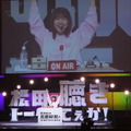『日向坂46・松田好花のオールナイトニッポンX 松田のトークが聴きてぇか! in パシフィコ横浜』(C)ニッポン放送