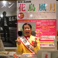 ダンディ坂野“勝手に1日店長”