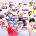 人気美女ゴルファーに加えて新たな“ビジュアルスター”も!「2026年の顔」第18代KLPGA12人が決定