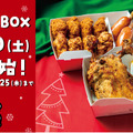 がブリチキン。「がブリマスBOX」