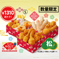 KFC、“えびぷりぷりフライ”や“おみくじ”が入った「ケンタお重」を26日から発売！ 画像