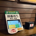 WEB来店予約②