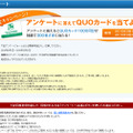 　社団法人日本レコード協会ほか6団体は、「やめよう！違法ダウンロード」キャンペーンを実施する。インターネットと音楽利用にどのような変化が起きたのかを知ることもできる啓蒙キャンペーンだ。