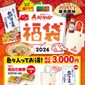 2026 長崎ちゃんめん 福袋　3,000円（税込）