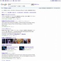 グーグルでの「Avatar」検索結果。とくに危険そうなサイトは現在見あたらないが、条件によっては危険サイトへの誘導がされてしまう場合もありえる