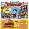 「マクドナルド×ドラゴンクエスト スライムinスライム」