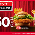 「ケンタランチ550コンビ」イメージ