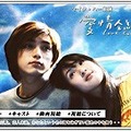 　AIIのアジアエンタメサイト「アジア明星」で、台湾で昨年放送された人気ドラマ『愛情合約〜Love Contract〜』の配信が開始された。