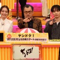 左から)内田理央、吉田鋼太郎、宮世琉弥(C)フジテレビ