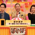 左から）岩井勇気（ハライチ）、澤部佑（ハライチ）、神田愛花（C）フジテレビ