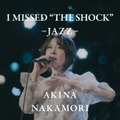 中森明菜、37年前のNHK紅白披露曲「I MISSED “THE SHOCK”」をセルフカバー！YouTubeでMV公開 画像