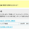 関係ないようなことをつぶやいても……