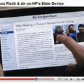 「HP’s Slate Device」のデモ映像から（電子新聞閲覧）