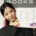 NiziU MAYAが絵本『まっしろなちょうちょ』発売！RIMAの反響に涙！ 画像