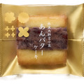 丹波大納言小豆あんバターケーキ