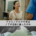 其原有沙、初の映画主題歌を担当！映画本編にも“本人役”として出演 画像