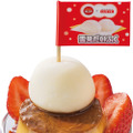 いちごと雪見だいふくのプリンサンデー（税込699円）