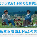 東京海上日動 自動車保険 新 CM「スペシャリストと走ろう 宮野真守」篇
