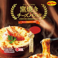 ジョリーパスタ“窯焼きチーズパスタ”