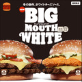 バーガーキング「ビッグマウスホワイト」新発売！