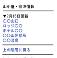 日本気象協会、iモード/J-SKY向けに登山・ハイキングの天気情報を配信