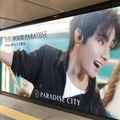 銀座駅構内がBTS・V一色に!? 「パラダイスシティ」広告ジャックを展開　新ビジュアルも世界初公開へ 画像