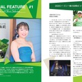 『JLPGA公式 女子プロゴルフ選手名鑑2026』（ぴあ）中面