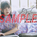 『小日向美香1st写真集 まなざし』アニメイト特典複製サイン＆コメント入りブロマイドB（2種のうちランダムでお渡し）